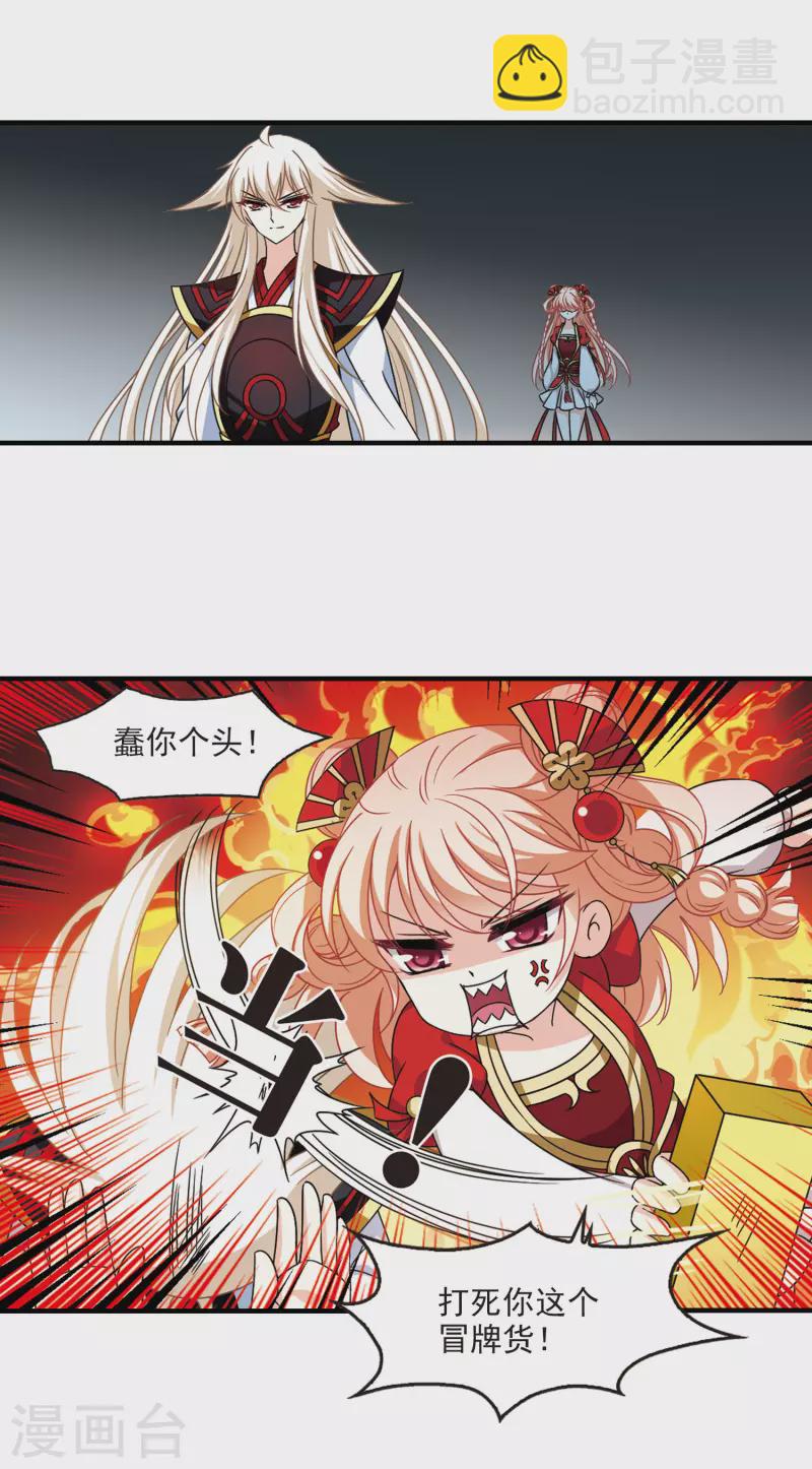 第2季101话 寻回身体215