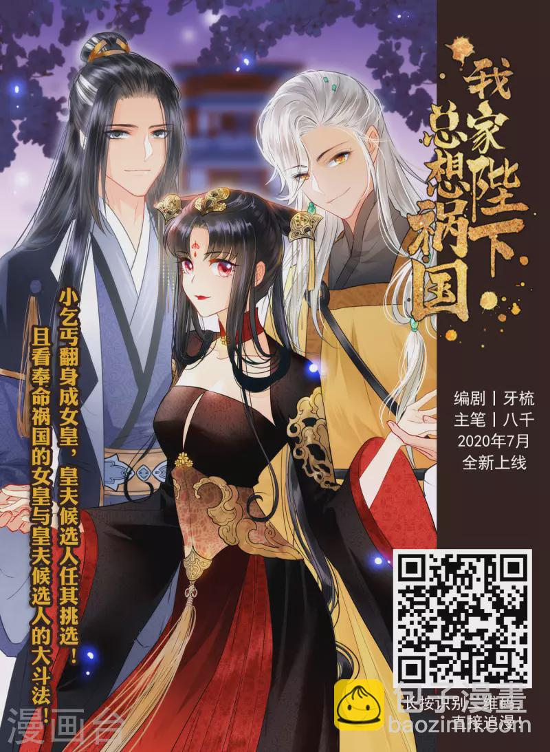 第2季101话 寻回身体217