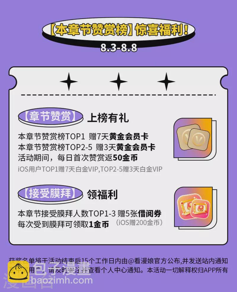 第2季101话 寻回身体218