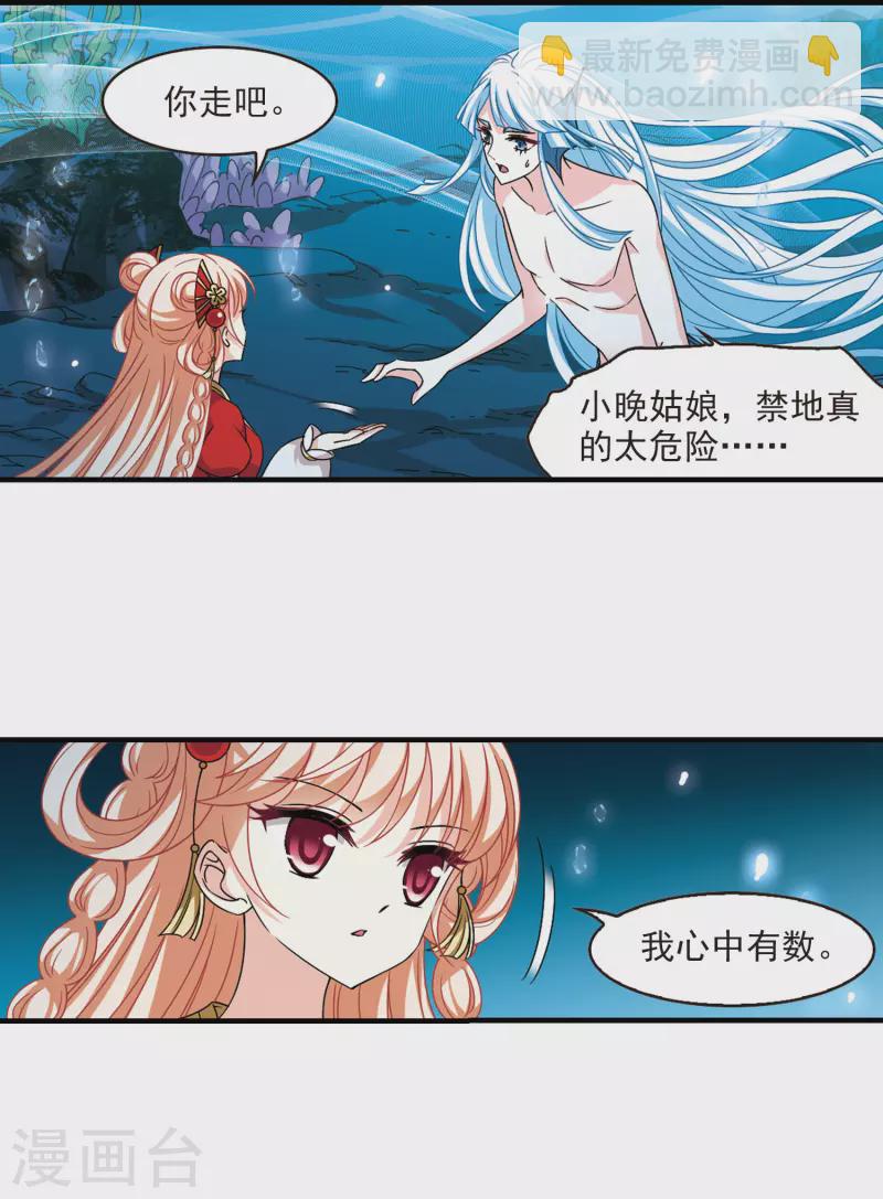 第2季101话 寻回身体22