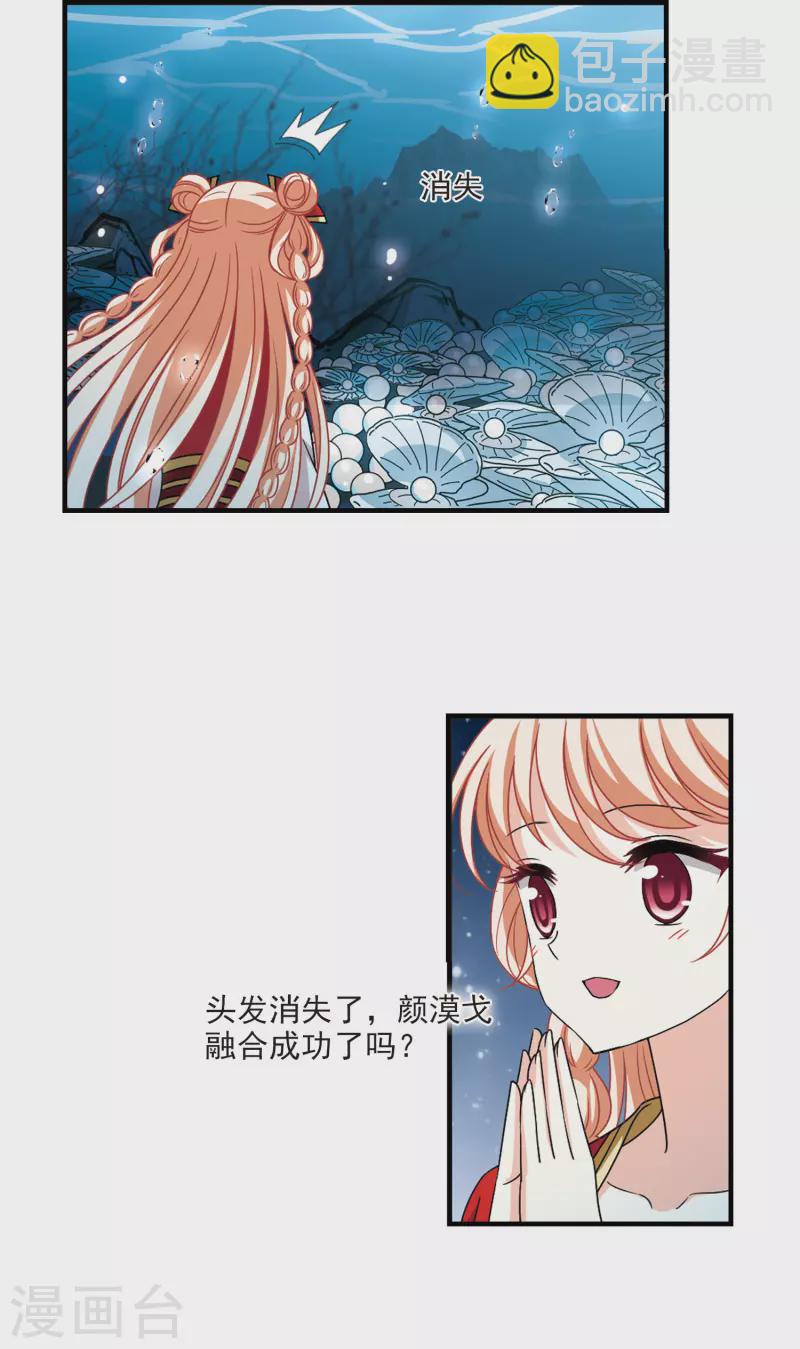 第2季101话 寻回身体29