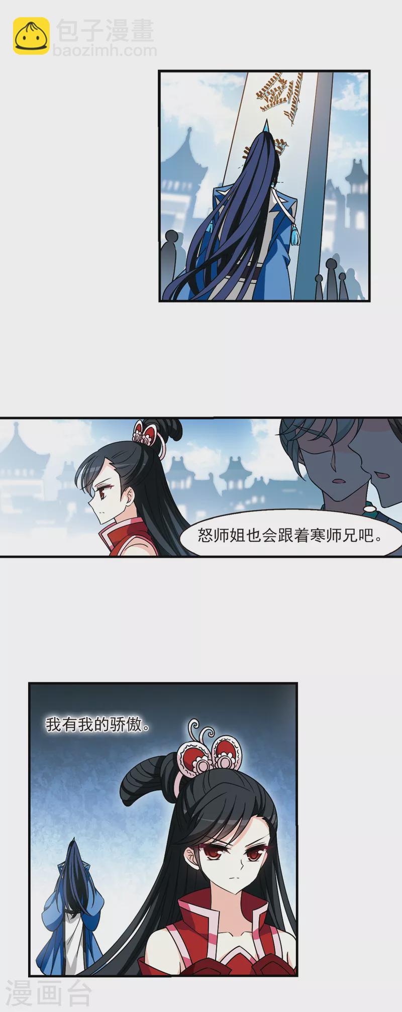 第2季111话 抵达苍祈311