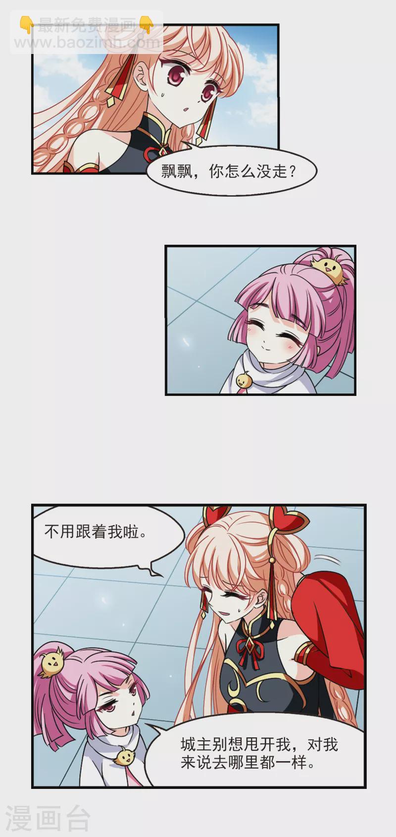 第2季111话 抵达苍祈313