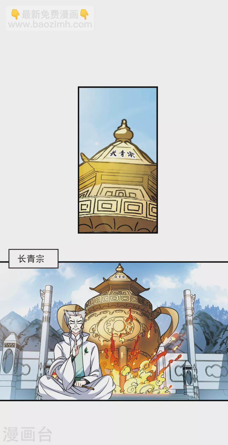 第2季111话 抵达苍祈314