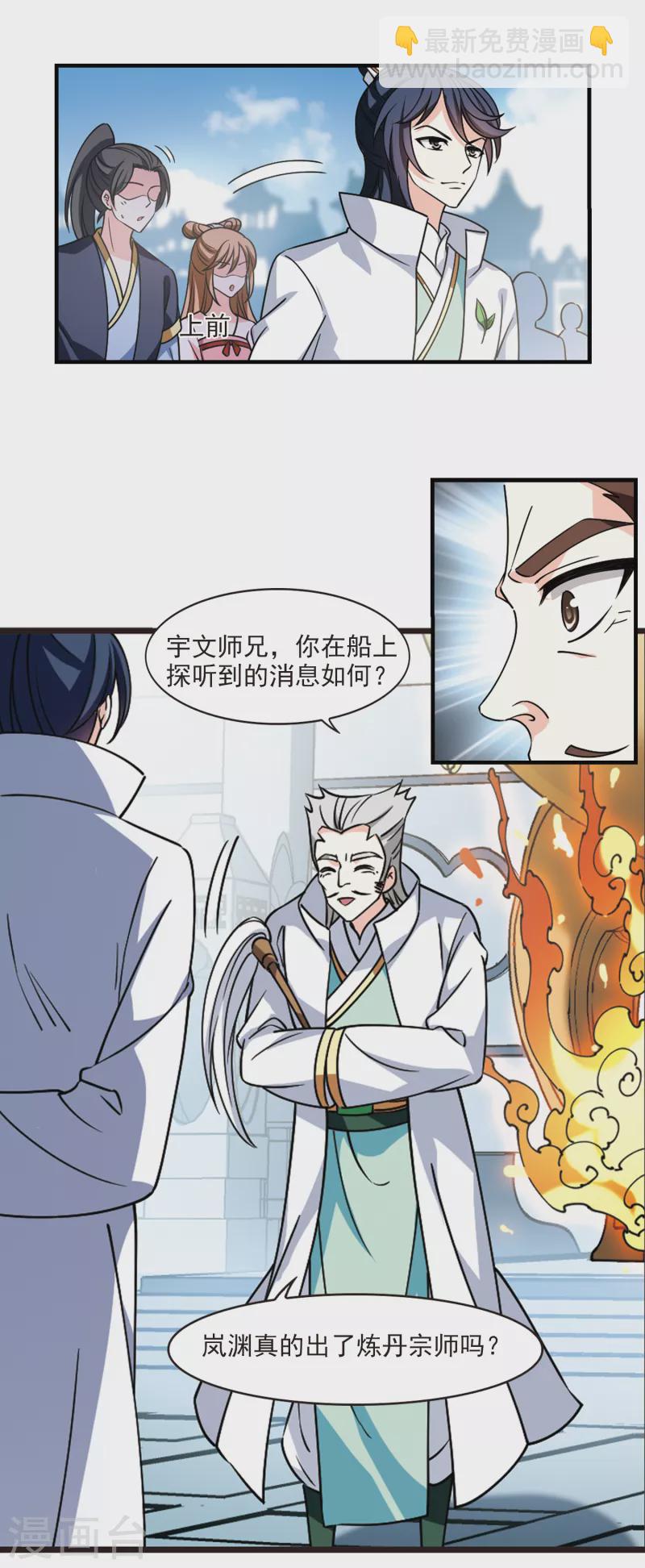 第2季111话 抵达苍祈315