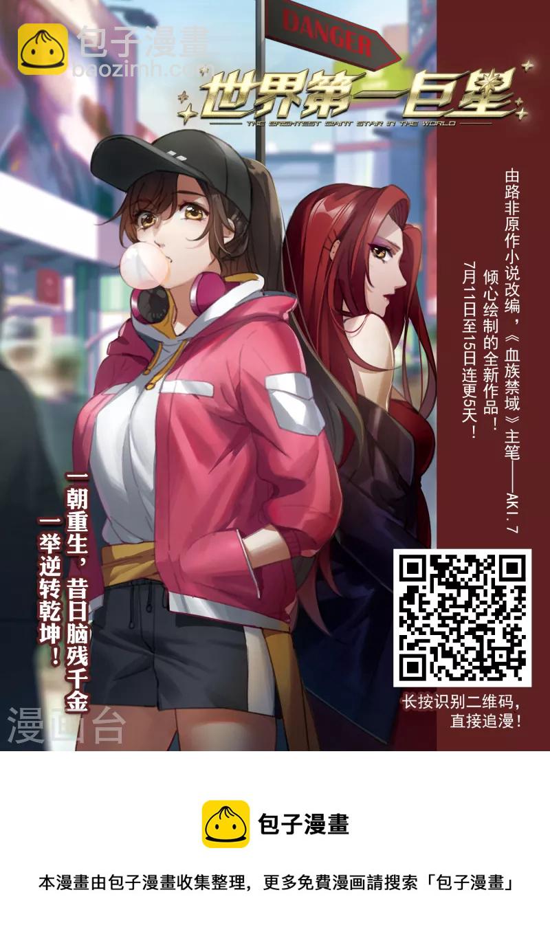 第2季111话 抵达苍祈317