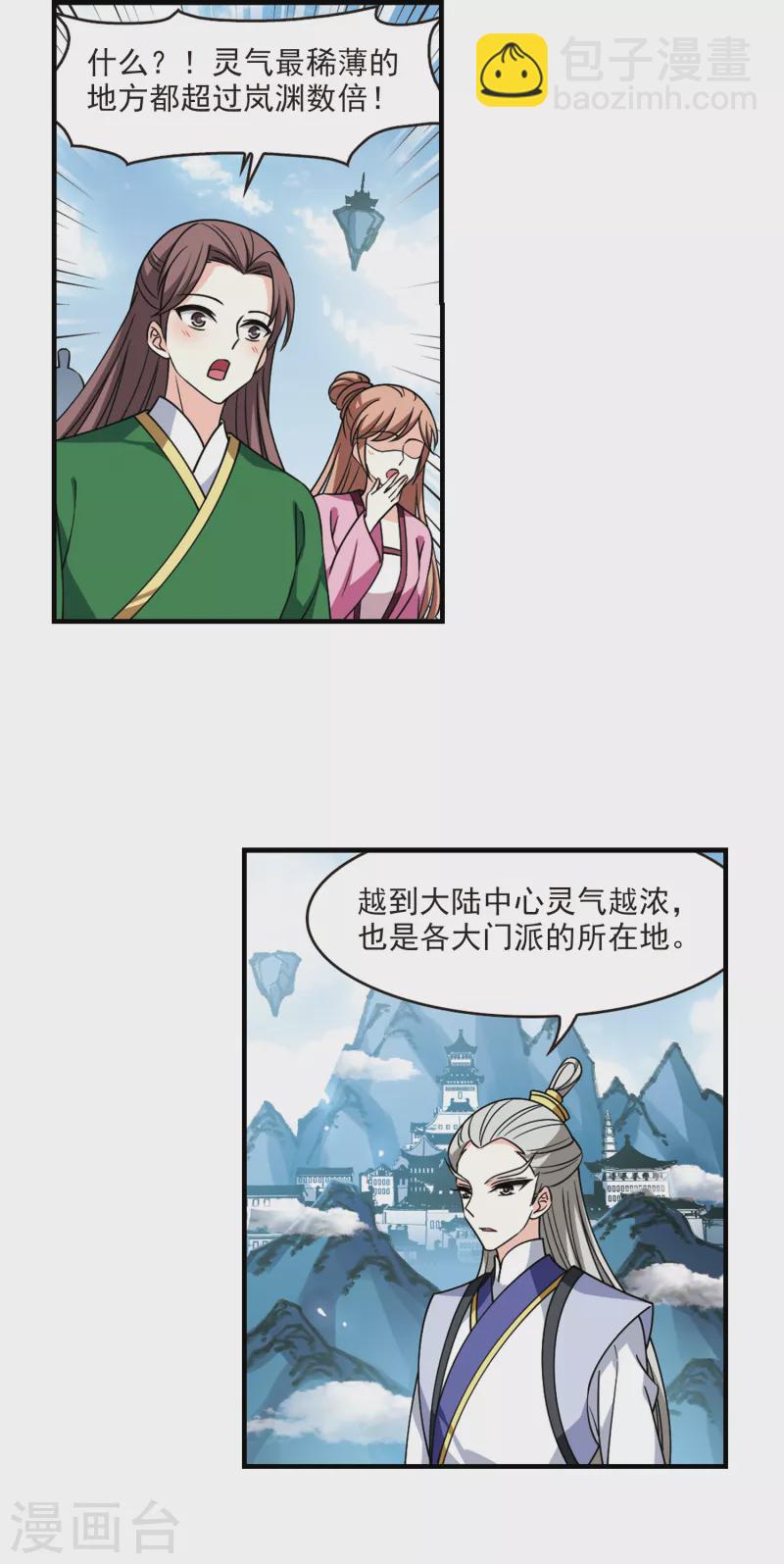 第2季111话 抵达苍祈32
