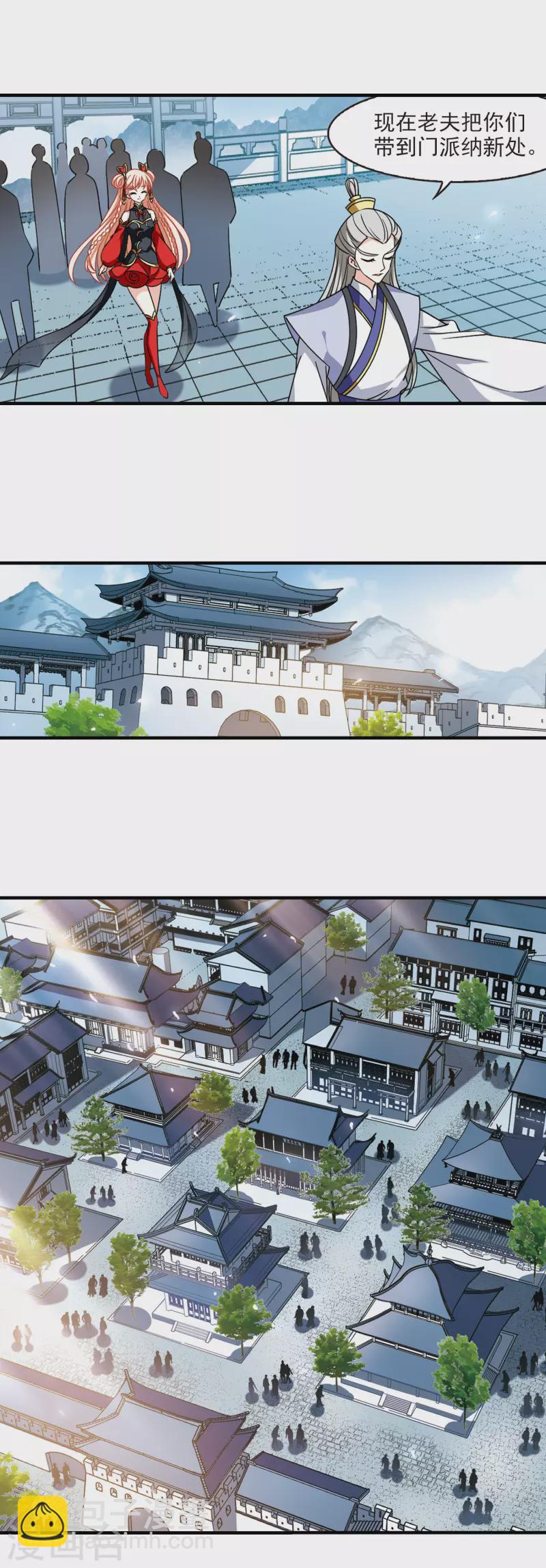 第2季111话 抵达苍祈33