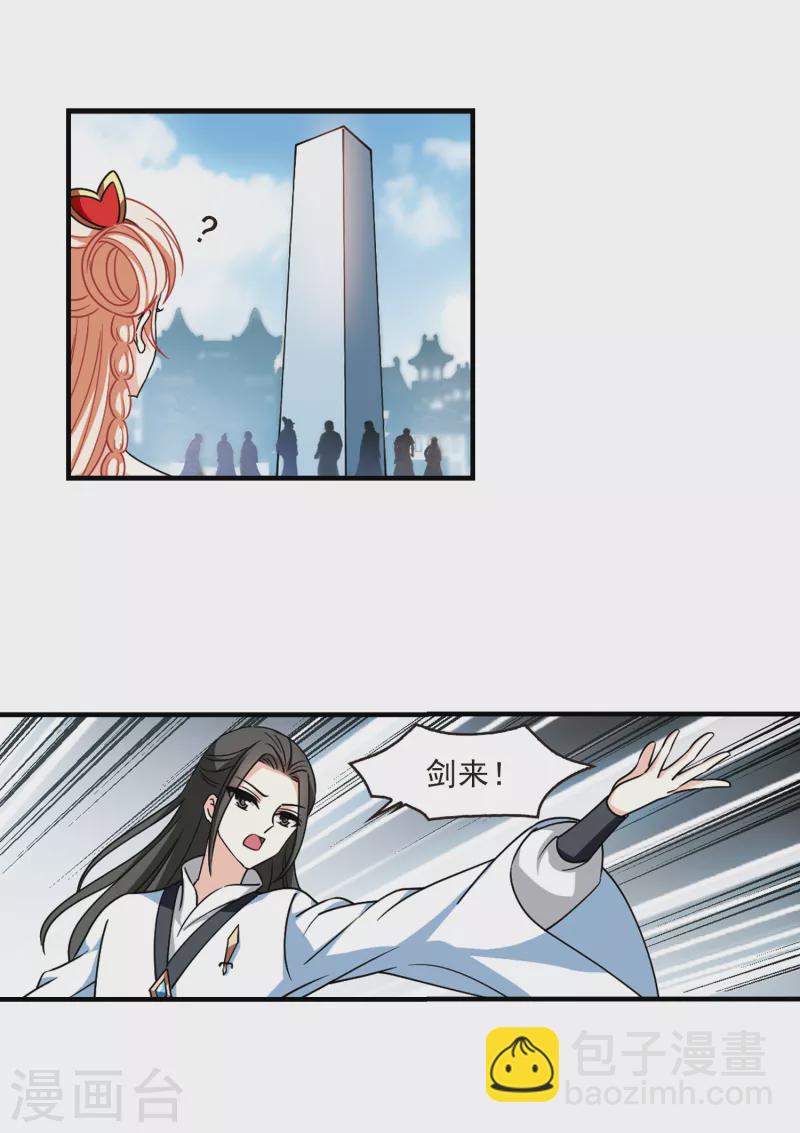 第2季111话 抵达苍祈37