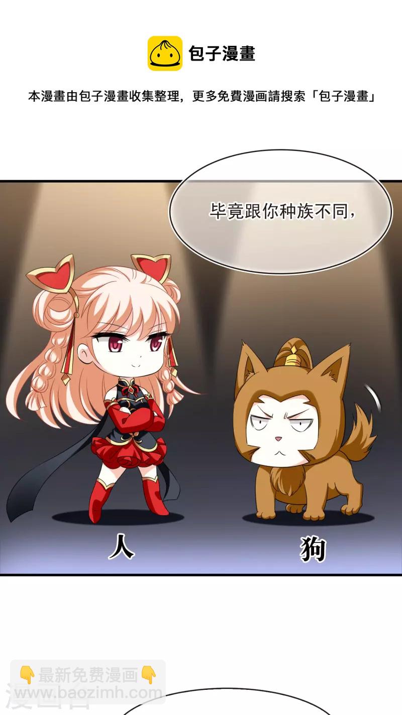 第2季144话 迟来的深情112