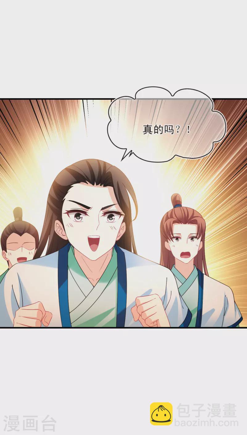 第2季149话 解除奴印312