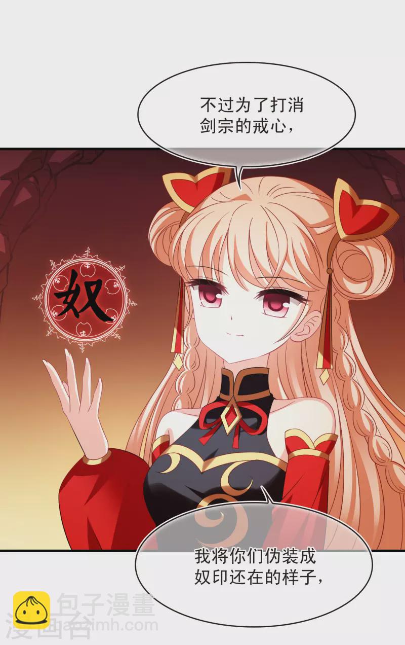 第2季149话 解除奴印315