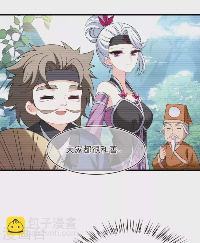 第2季149话 解除奴印33