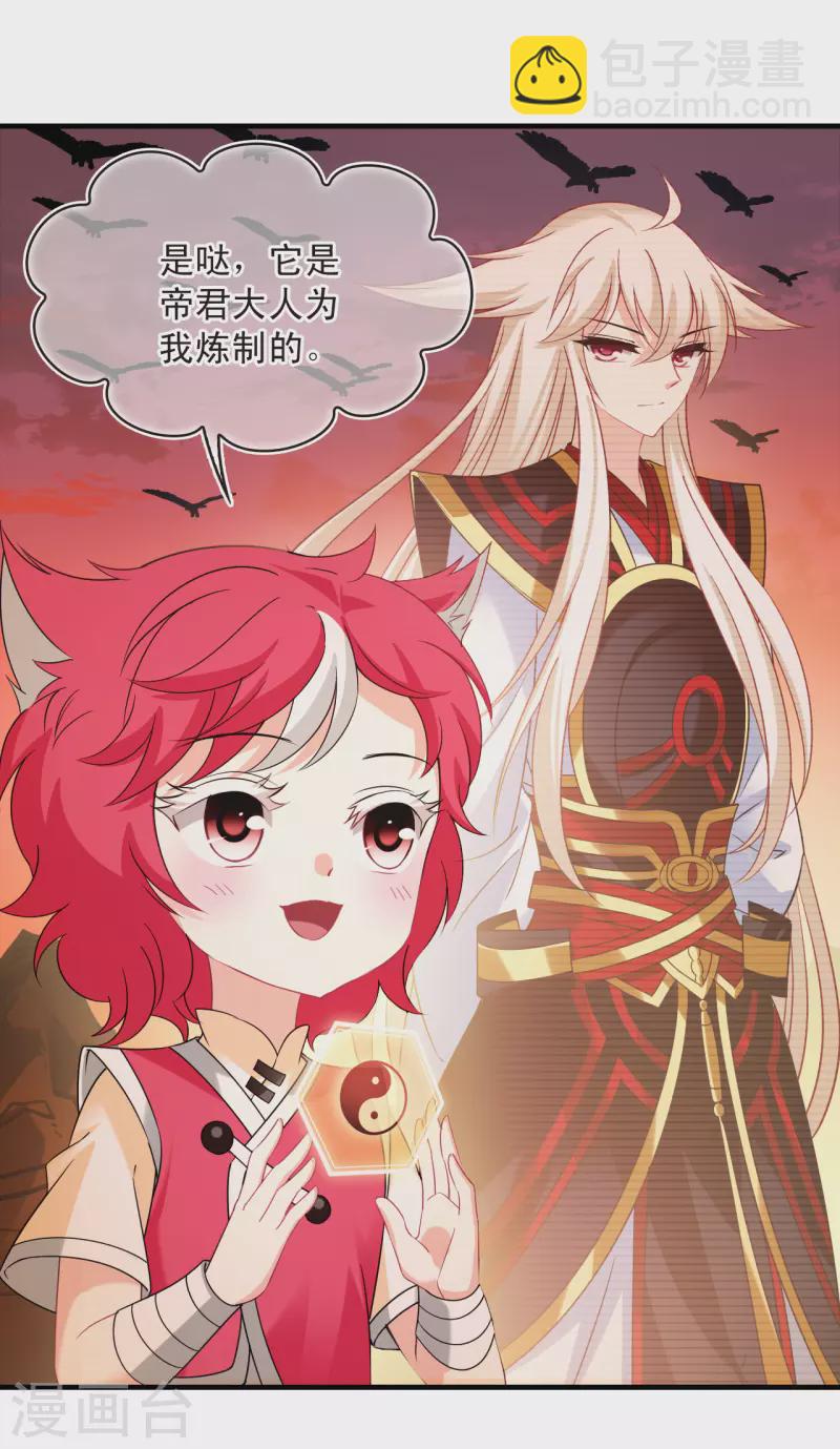 第2季151话 小试身手22