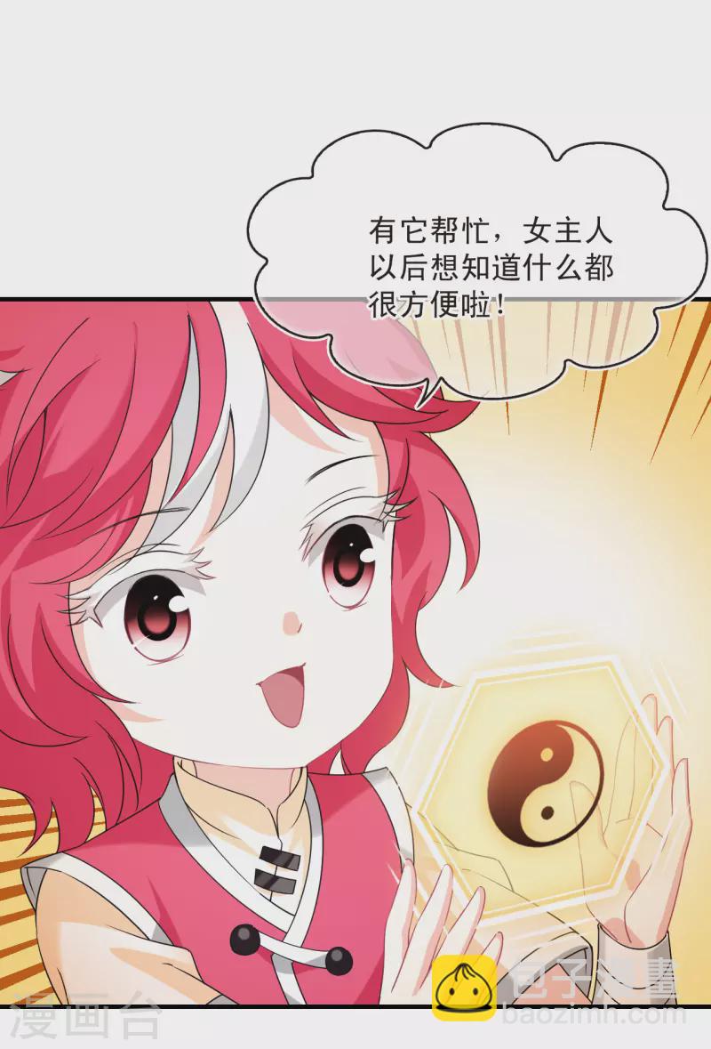 第2季151话 小试身手23