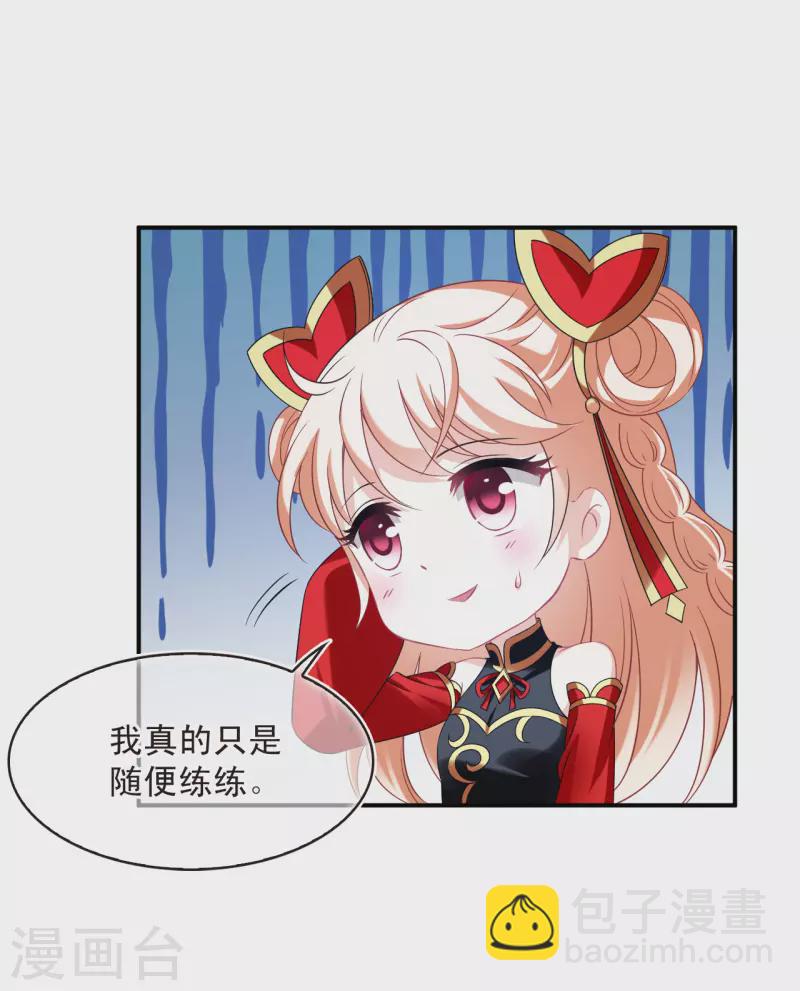第2季151话 小试身手230