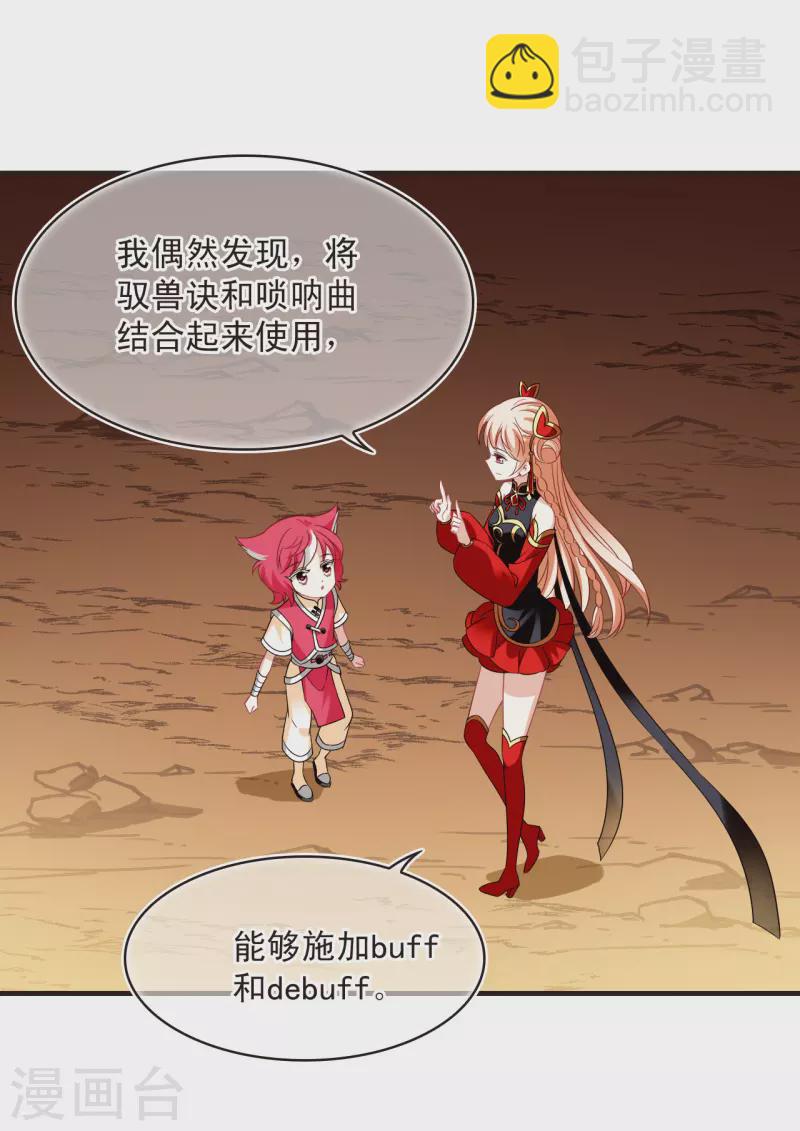 第2季151话 小试身手231