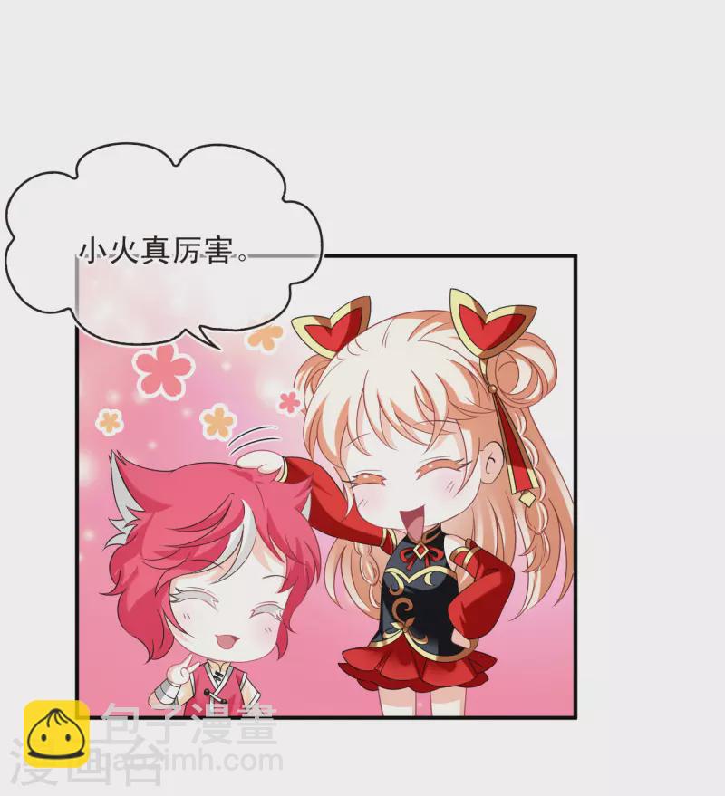 第2季151话 小试身手24