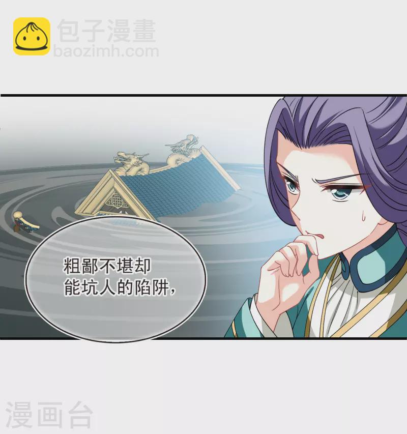 第2季165话 歪打正着111