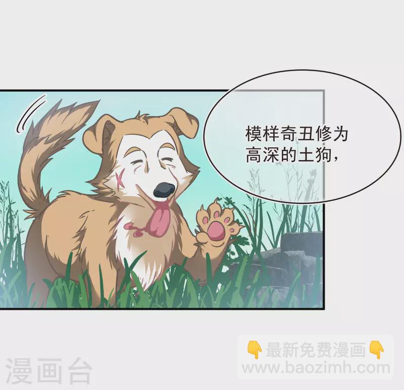 第2季165话 歪打正着112