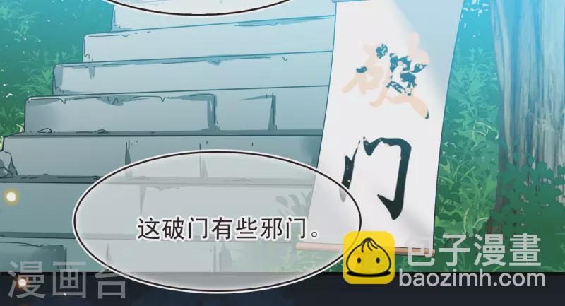 第2季165话 歪打正着114