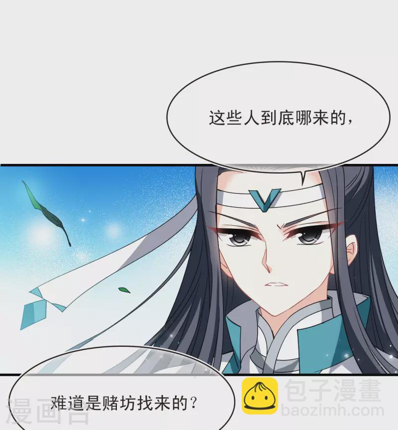 第2季165话 歪打正着117