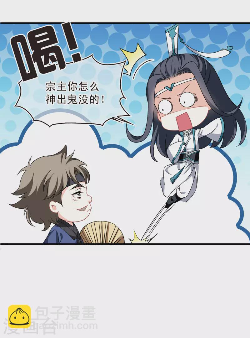 第2季165话 歪打正着122