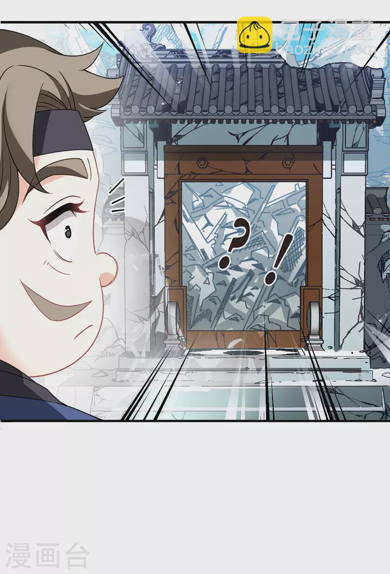 第2季165话 歪打正着123