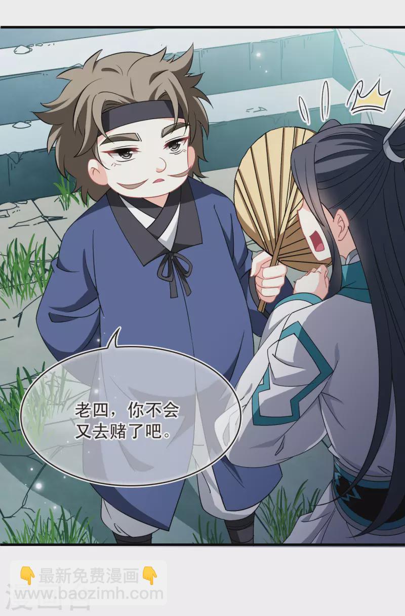 第2季165话 歪打正着127