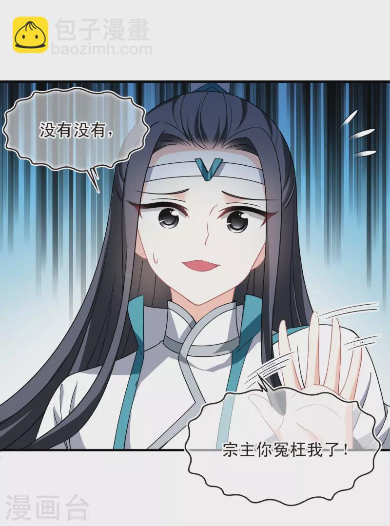 第2季165话 歪打正着128