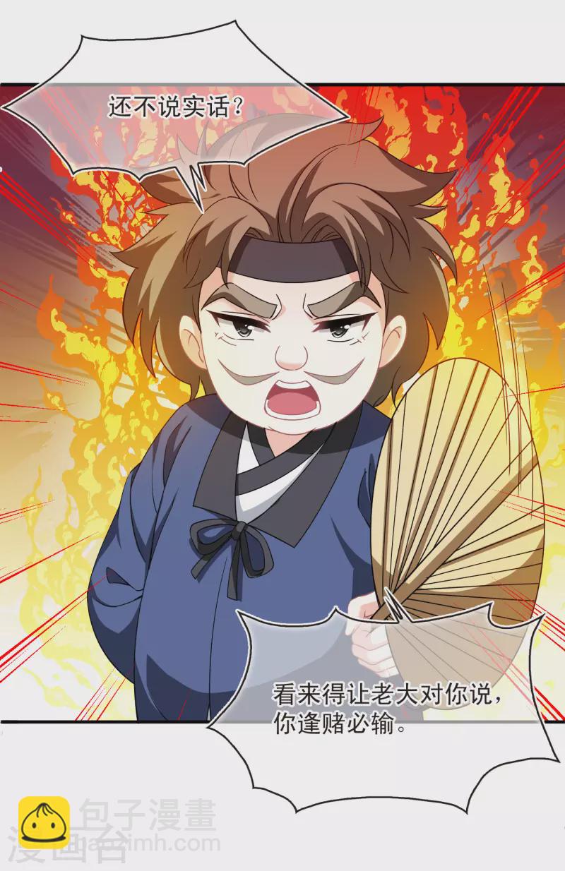 第2季165话 歪打正着129