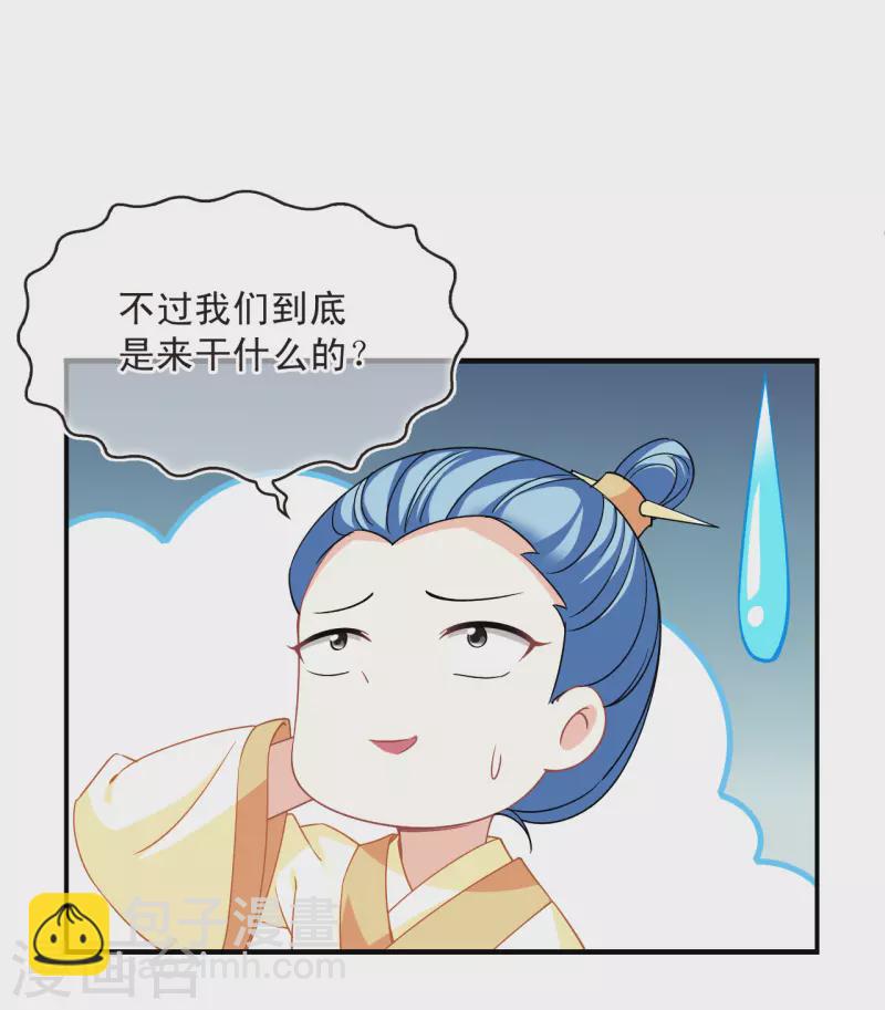 第2季165话 歪打正着15