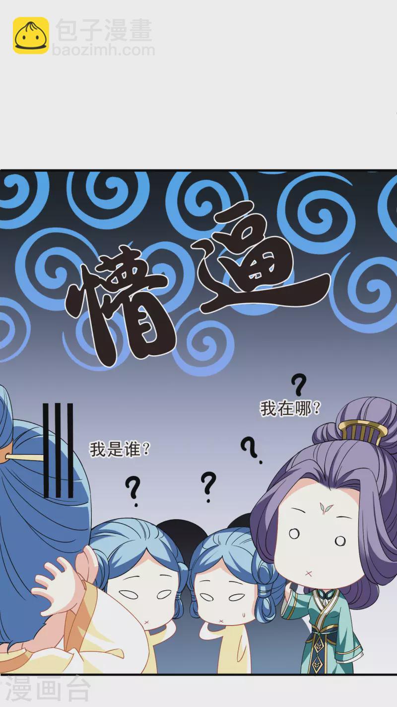 第2季165话 歪打正着16