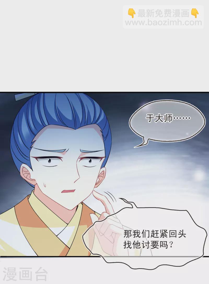 第2季165话 歪打正着19