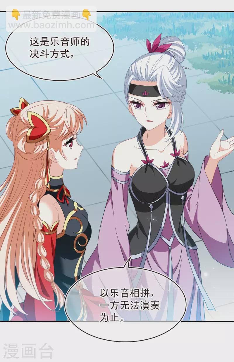 第2季169话 麻烦上门223