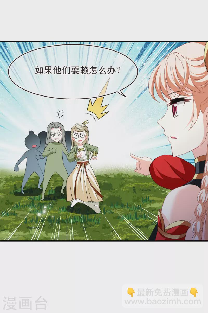 第2季169话 麻烦上门225