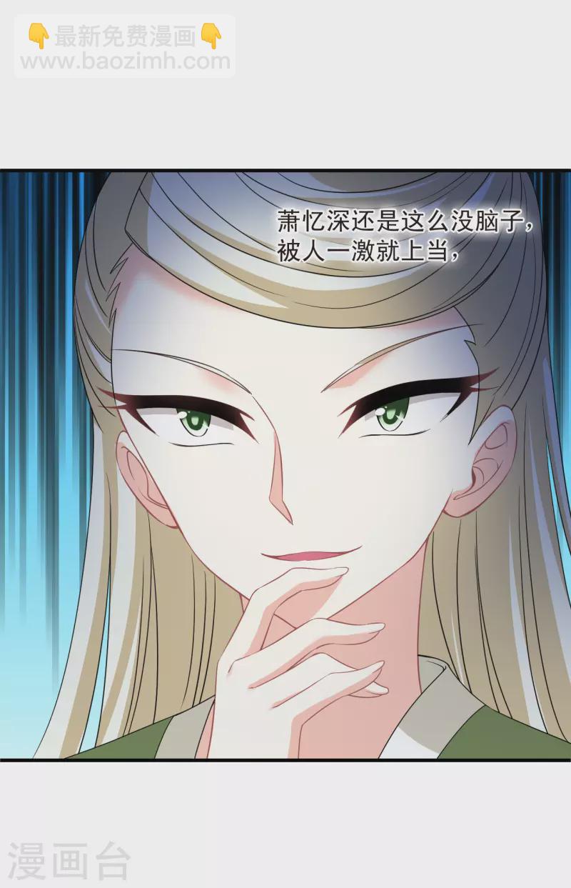 第2季169话 麻烦上门229