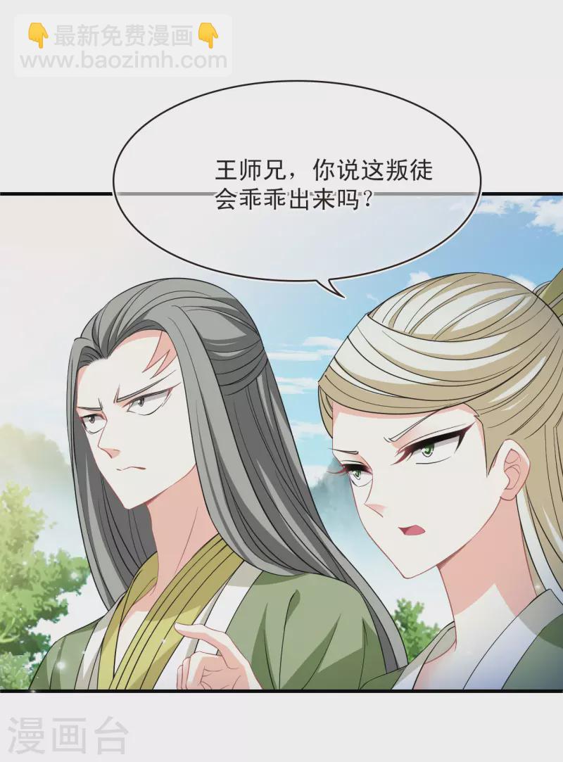 第2季169话 麻烦上门25