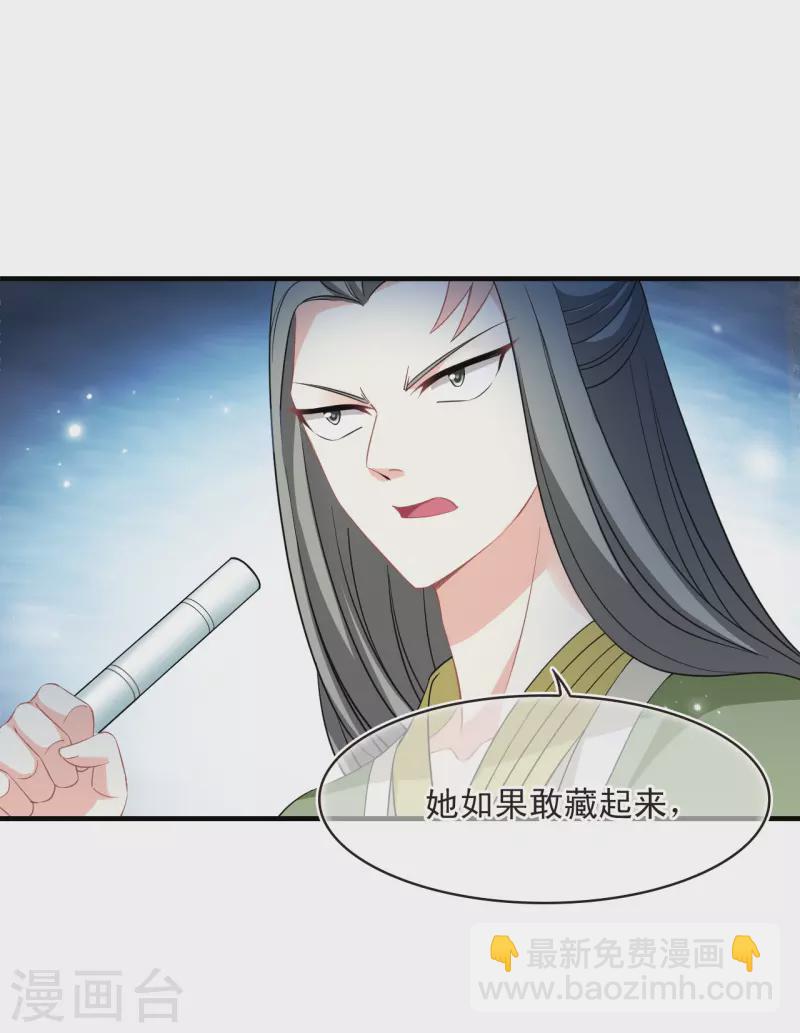 第2季169话 麻烦上门26