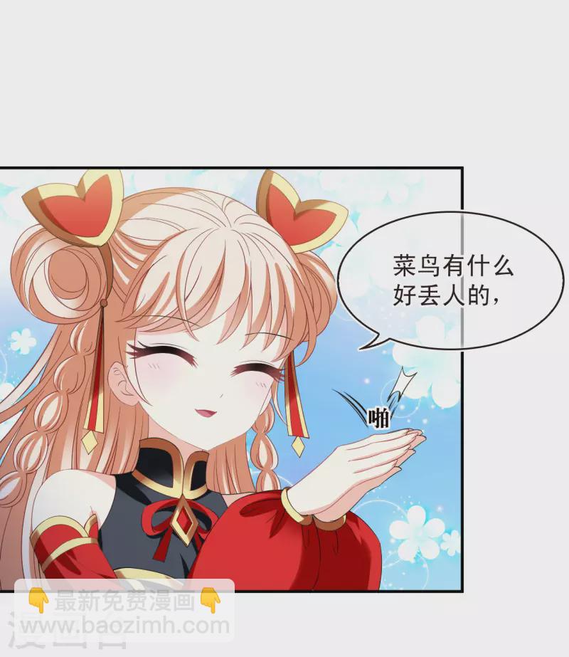 第2季171话 斗乐111