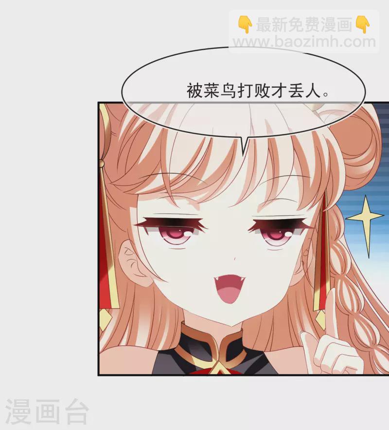 第2季171话 斗乐112