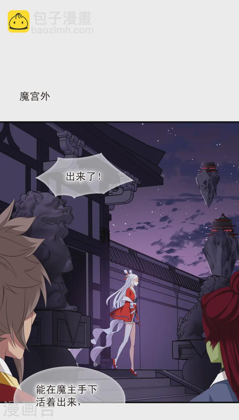 第2季187话 魔界之变224
