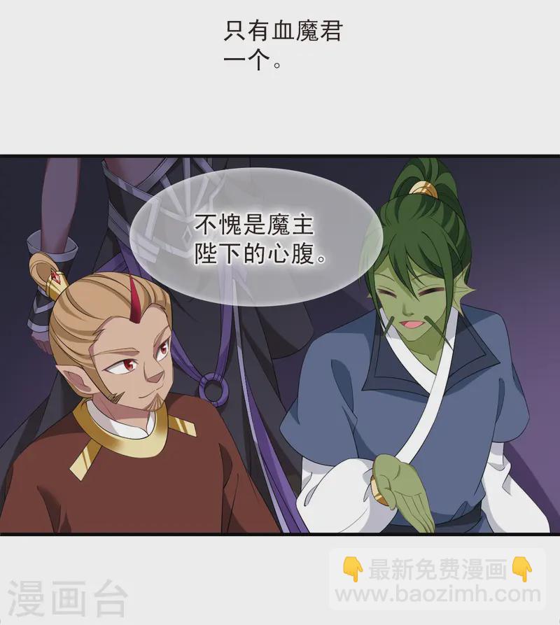第2季187话 魔界之变225