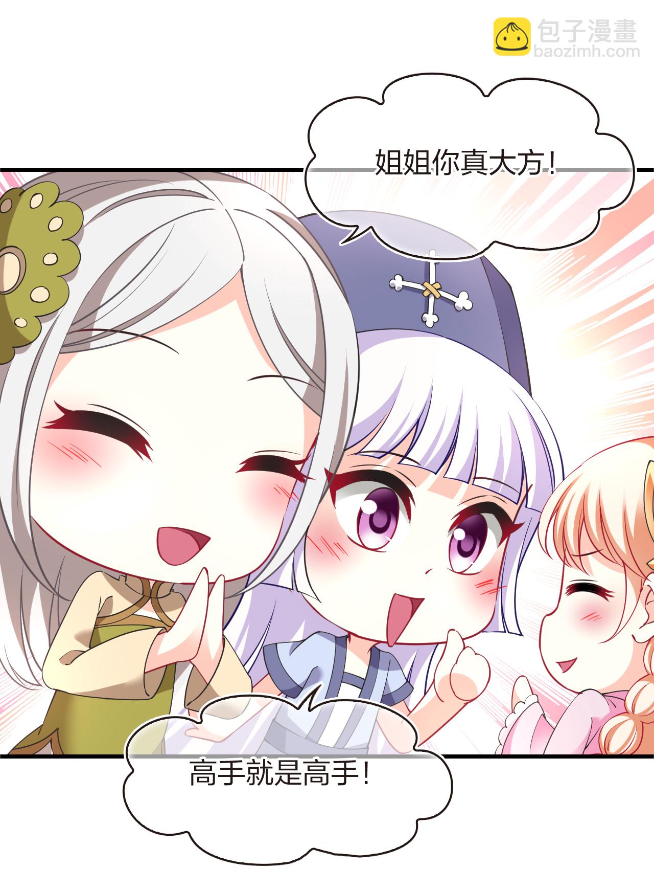 番外014 苍岚之巅20-221