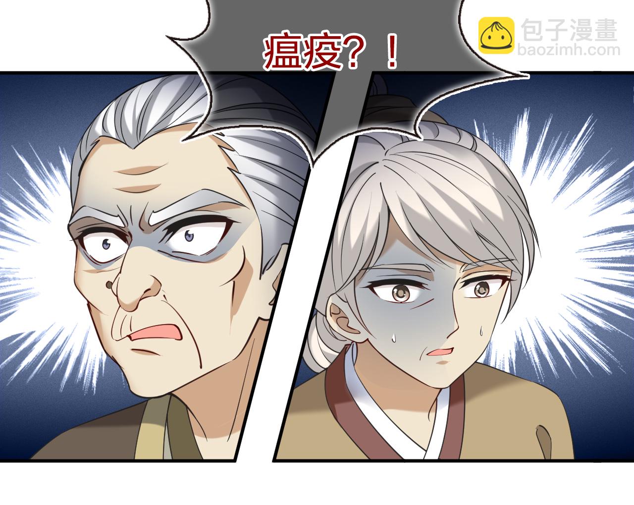 第2季215话 瘟疫之始213