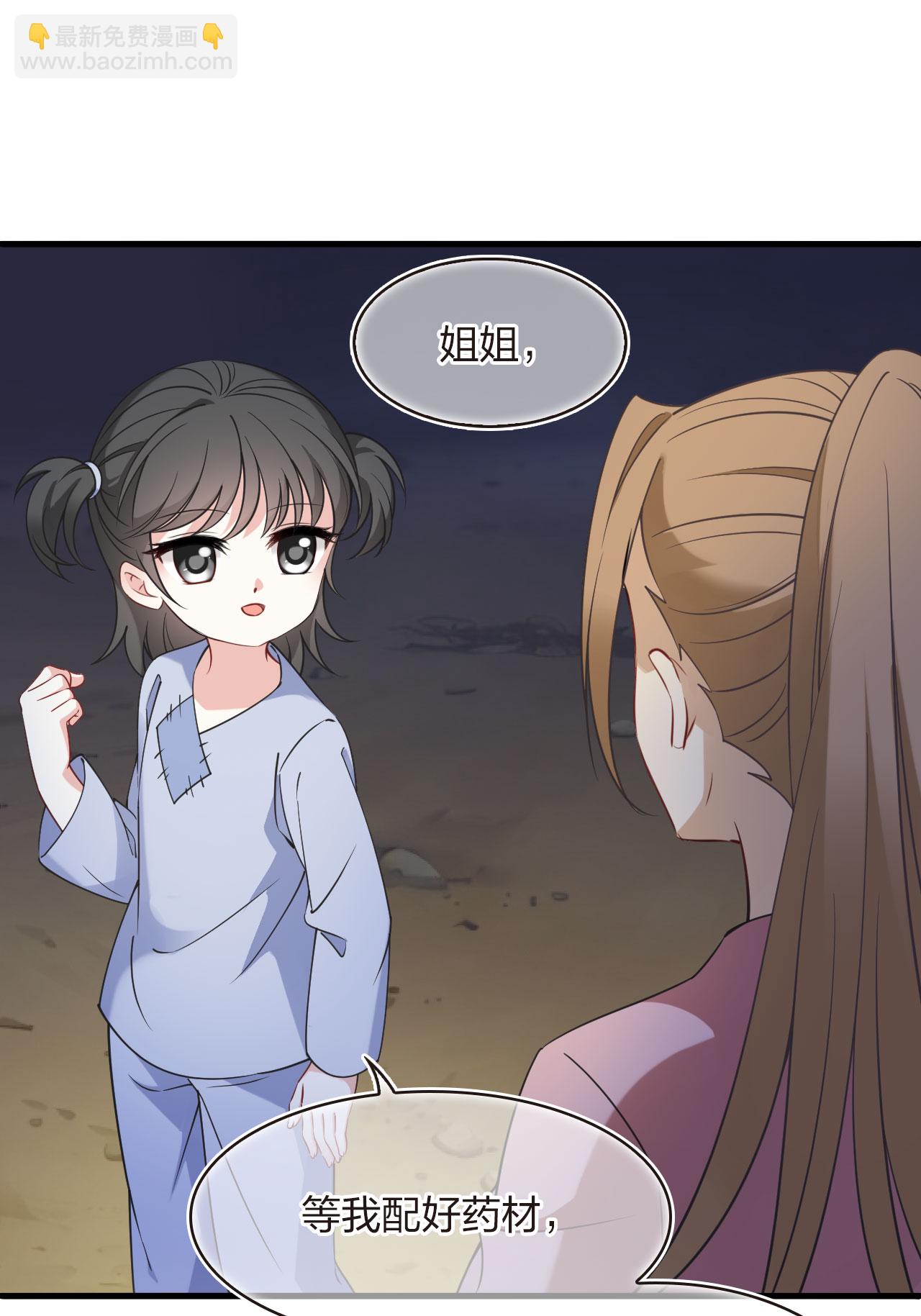 第2季218话 自作自受217