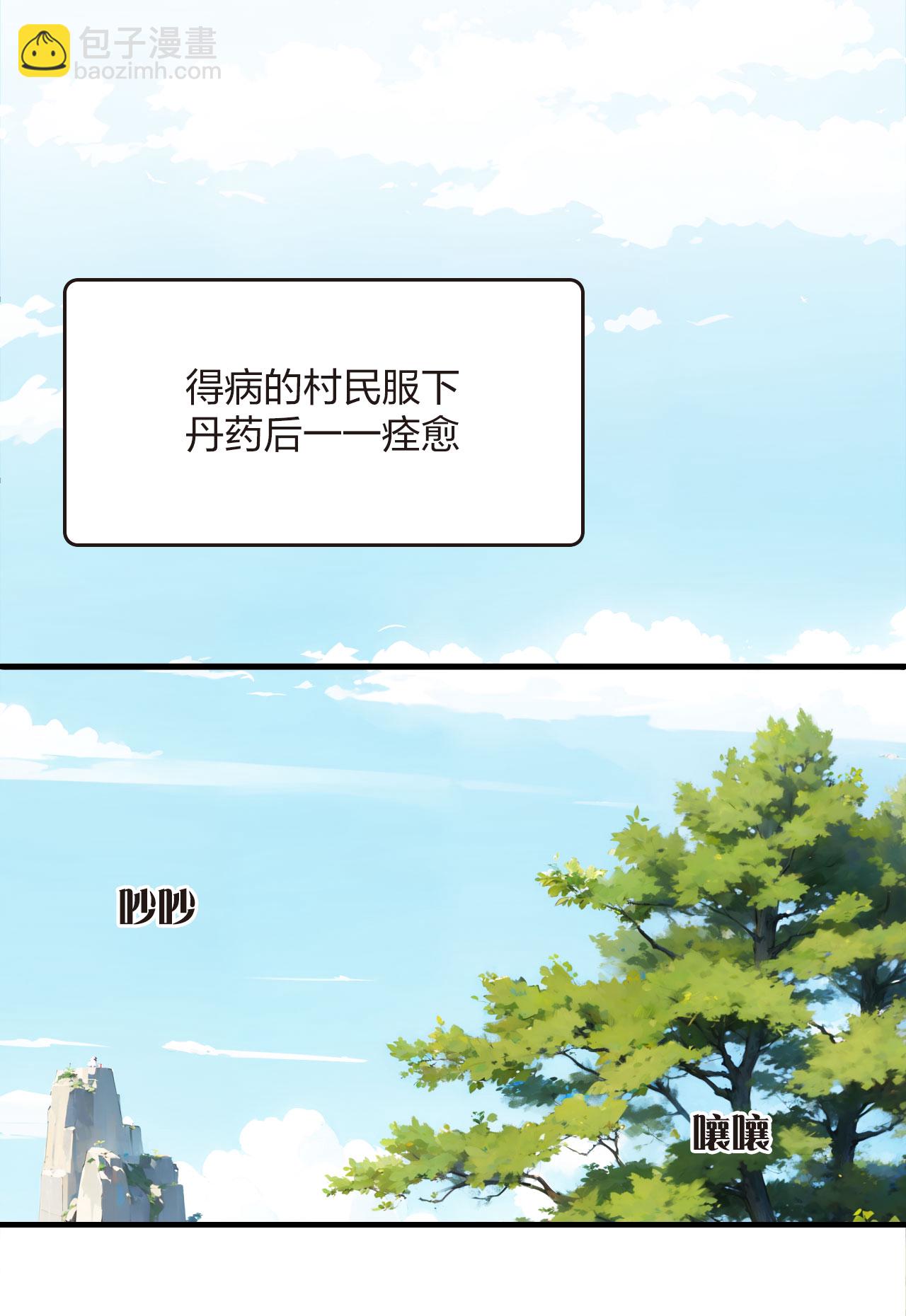 第2季218话 自作自受219