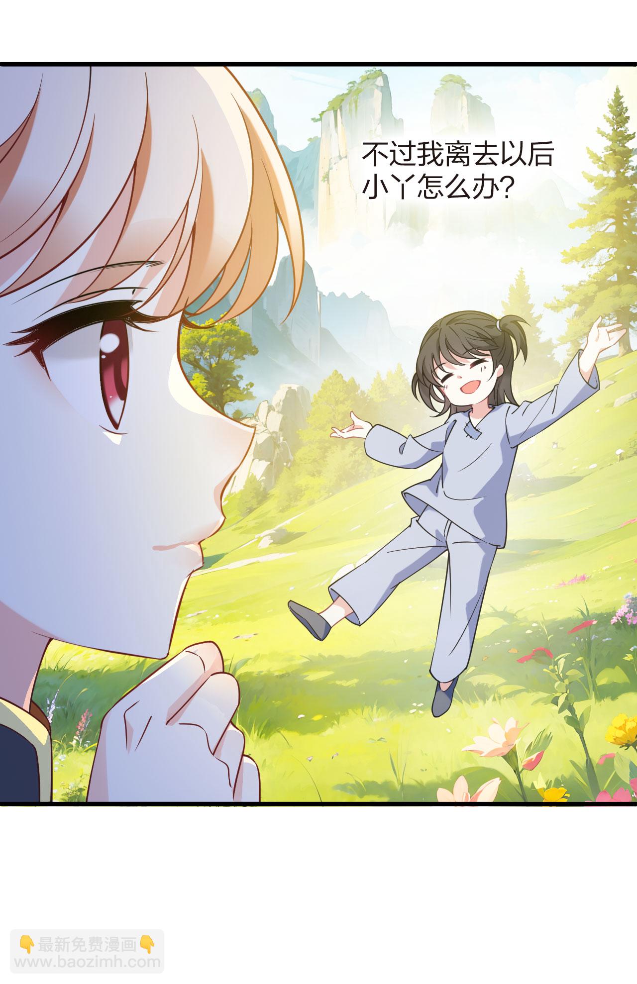 第2季218话 自作自受227