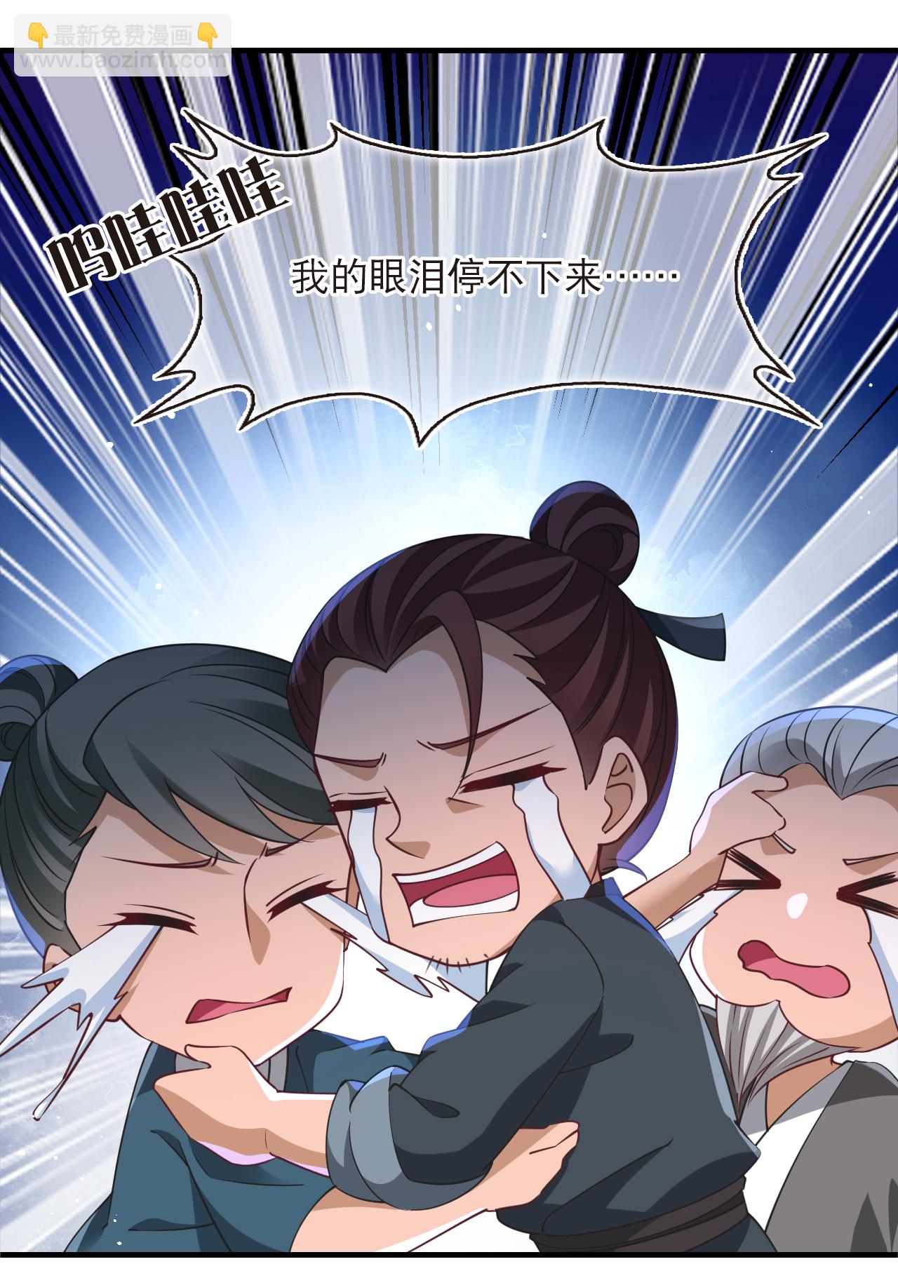 第2季222话 又被追杀211