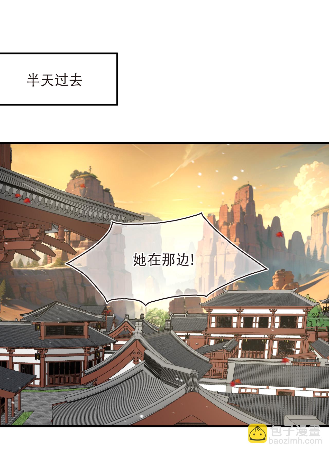 第2季222话 又被追杀213
